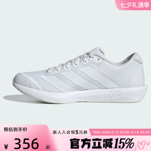 【大码】adidas阿迪达斯ADIZERO男女跑步鞋舒适透气运动鞋 JP6541
