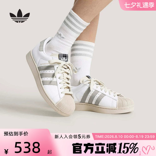 【大码】阿迪达斯三叶草SUPERSTAR II 经典运动板鞋夏中性HP7107