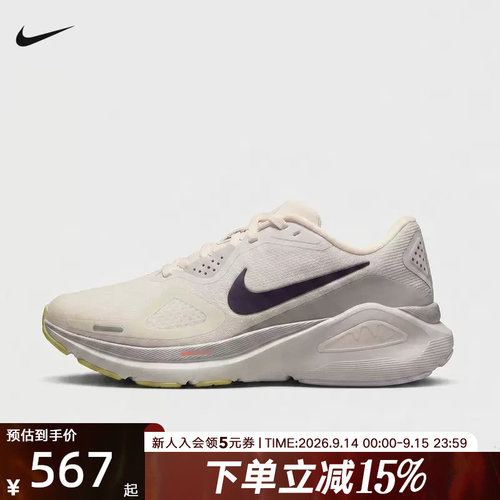 NIKE耐克女鞋STRUCTURE 26运动鞋训练鞋稳定支撑跑步鞋IX5013-155