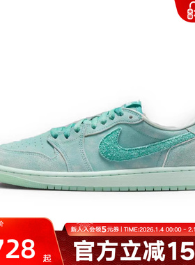 Jordan耐克女鞋AJ1青绿色低帮休闲鞋运动鞋板鞋HQ8111-300