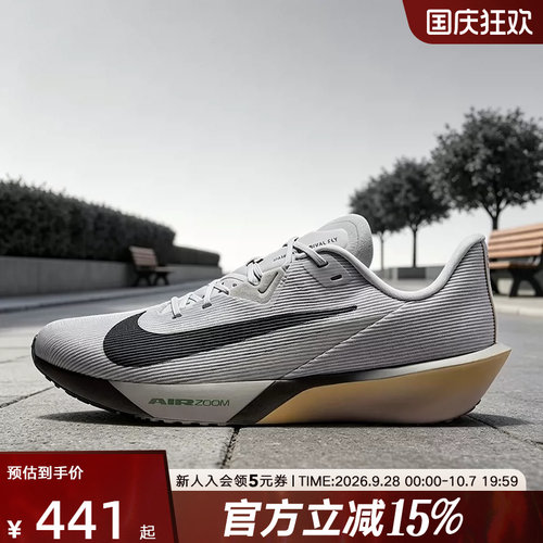 NIKE耐克男鞋缓震运动鞋RIVAL FLY4薄底训练运动跑步鞋FV6040-004