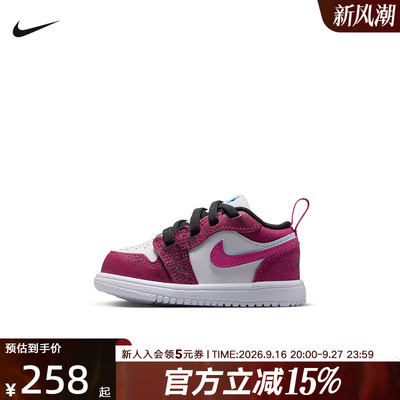 NIKE耐克婴童鞋Jordan 1魔术贴粘扣经典易穿脱运动鞋  IO2061-602