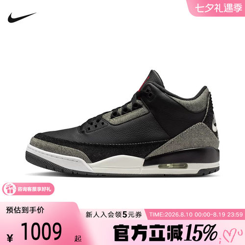 NIKE耐克男鞋Air Jordan 3 AJ3李维斯联名复古篮球鞋IR0914-400