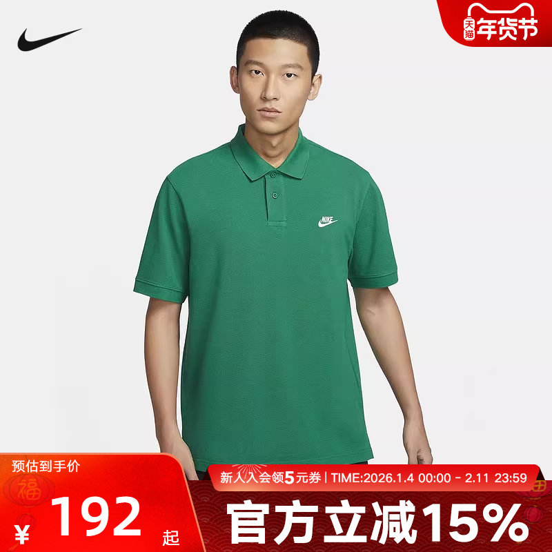 耐克男子纽扣翻领针织衫运动百搭绿色短袖POLO衫短袖 FN3895-365,运动服/休闲服装,运动T恤,淘宝优惠券,粉丝福利购,淘宝优惠卷