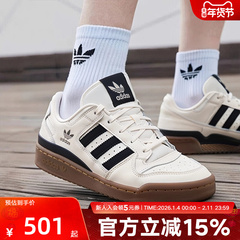 adidas阿迪达斯三叶草男女FORUM low休闲篮球风板鞋运动鞋JQ0209