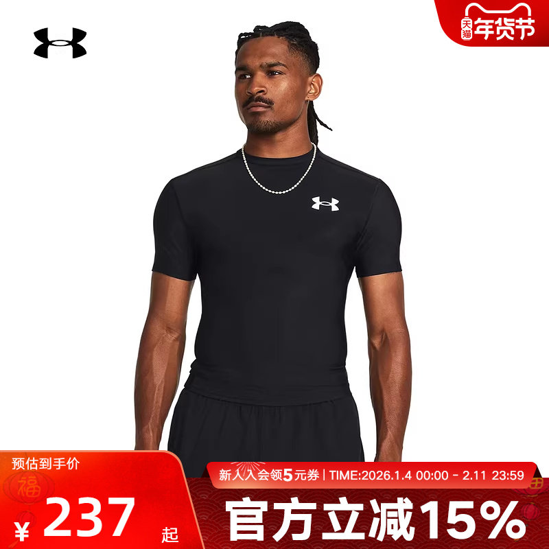 安德玛UA春夏款男子训练健身跑步运动紧身弹性短袖T恤1387560-001
