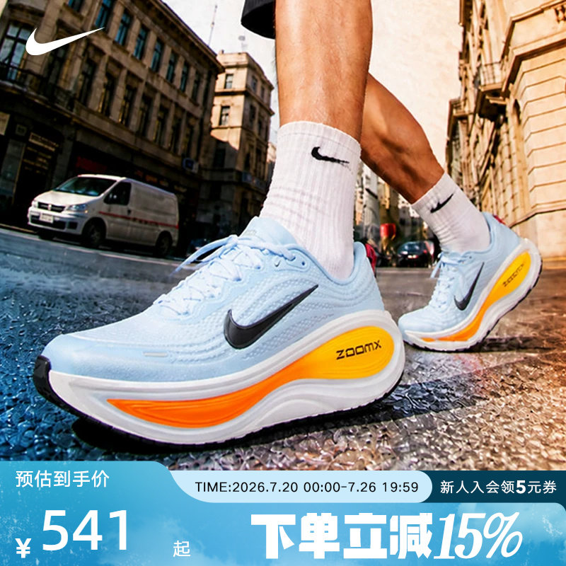 NIKE耐克超级迈柔男鞋VOMERO PLUS缓震回弹公路跑步鞋HV8150-404