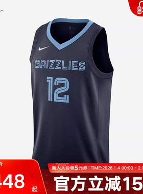 耐克NBA灰熊队莫兰特Dri-FIT SW男子球衣透气速干背心DN2010-419