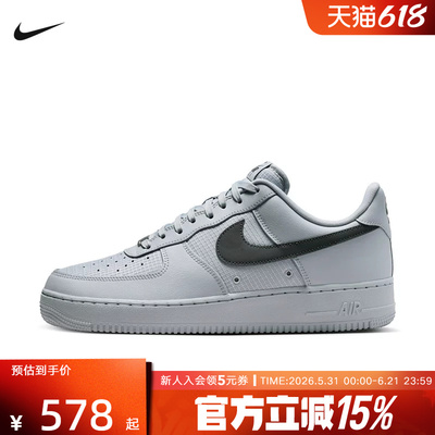 NIKE耐克男鞋Air Force 1经典缓震轻盈空军一号运动鞋 IR0952-002