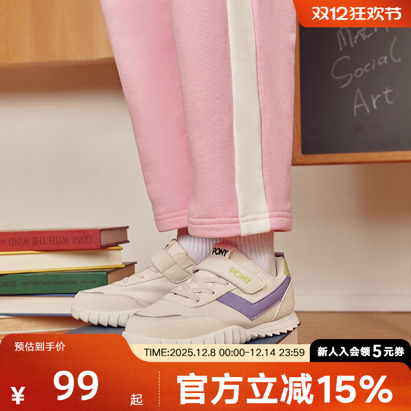 PONY儿童透气休闲运动鞋