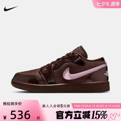 Jordan耐克女鞋AJ1粉棕色情人节限定低帮复古板鞋球鞋IQ9787-262