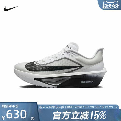 【大码】耐克运动男鞋ZOOM FLY 6马拉松碳板竞速跑步鞋FN8454-100