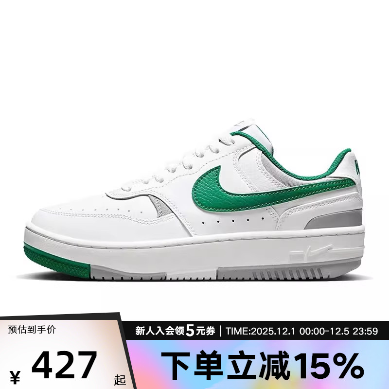 NIKE耐克女鞋GAMMA FORCE小空军透气缓震运动休闲板鞋DX9176-106