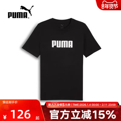 PUMA彪马夏季男子休闲运动宽松透气简约百搭圆领短袖T恤690237-01