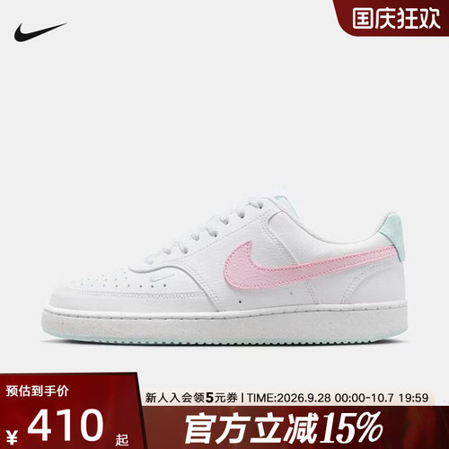 Nike耐克女鞋COURT VISION简版空军小白鞋粉勾运动板鞋IQ9800-161
