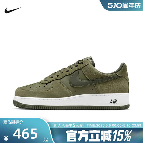 Nike耐克男鞋AF1经典空军一号橄榄绿翻毛皮运动板鞋IB6388-200