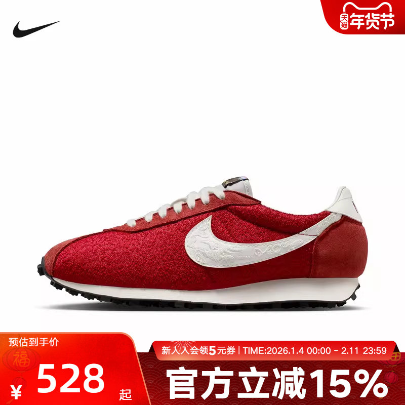 NIKE耐克男鞋2026马年新年款红色LD-1000翻毛皮运动鞋IQ1121-610,运动鞋new,运动休闲鞋,淘宝优惠券,粉丝福利购,淘宝优惠卷