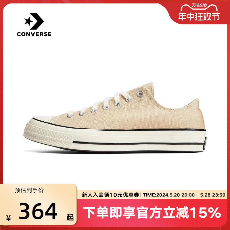 CONVERSE匡威帆布鞋男女同款休闲