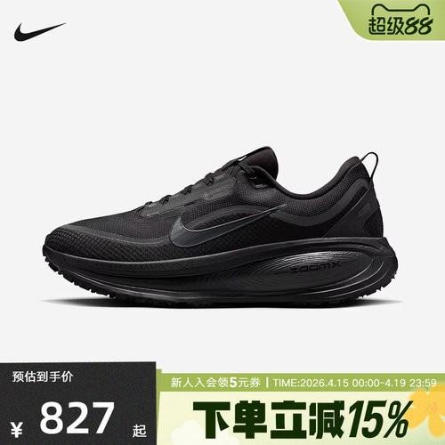 耐克男鞋迈柔VOMERO 18 GTX防水运动训练顶缓跑步鞋HQ7001-001