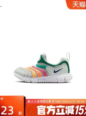 NIKE耐克童鞋毛毛虫鞋DYNAMO FREE网面透气休闲运动鞋IV0523-301