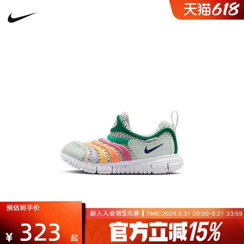 NIKE耐克童鞋毛毛虫鞋DYNAMO FREE网面透气休闲运动鞋IV0523-301