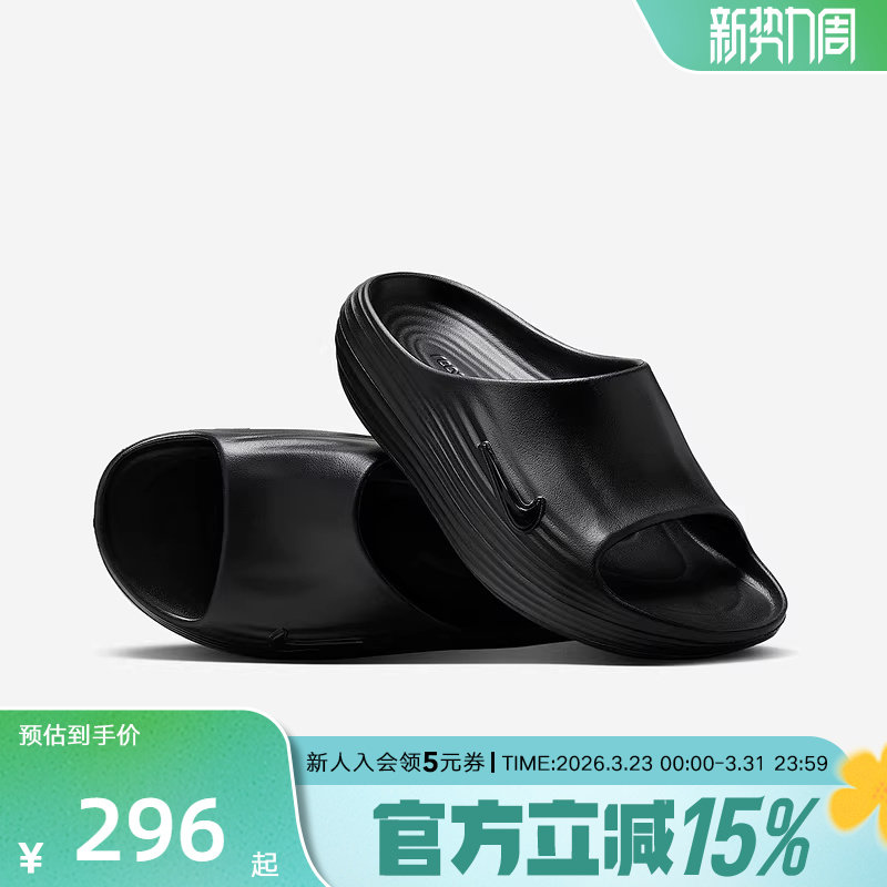 Nike耐克凉鞋拖鞋夏季REJUVEN8男子一脚蹬沙滩鞋运动鞋H