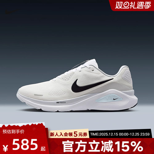 Nike耐克男鞋Structure 26运动透气缓震公路训练跑步鞋HJ1102-100