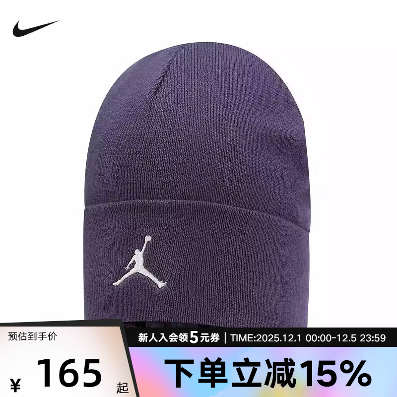 JORDAN耐克缎面衬里针织帽冬季保暖刺绣柔软舒适冷帽HJ3224-573