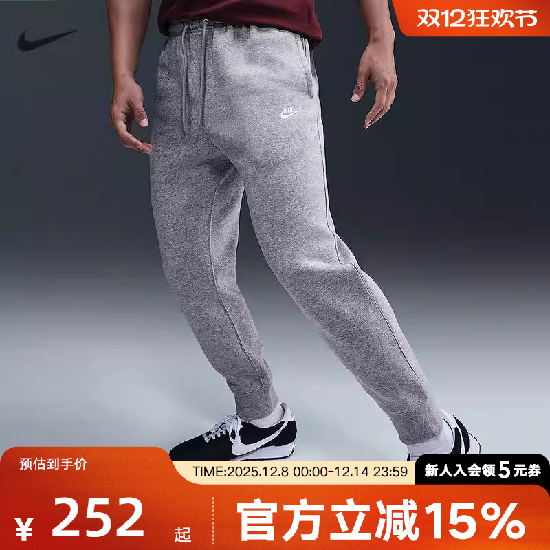 NIKE耐克Club男裤针织加绒长裤冬新款休闲裤健身运动裤FN3788-063