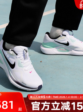 耐克男鞋NIKE STRUCTURE 26运动训练支撑稳定跑步鞋IM6675-101