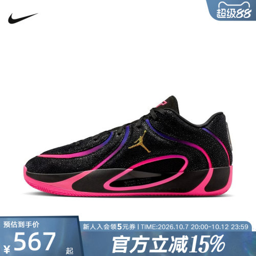 JORDAN耐克男鞋塔图姆TATUM 4黑粉色实战运动鞋篮球鞋IR0074-003