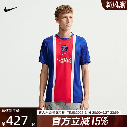 耐克男足球球衣26/27赛季巴黎圣日耳曼主场球迷版短袖II1885-417