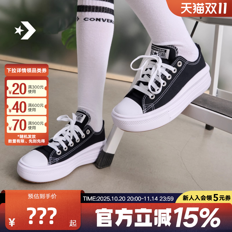 CONVERSE匡威女鞋春秋款All Star Move云朵厚底休闲鞋时尚帆布鞋