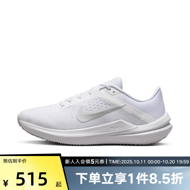 训练健身透气跑步耐克WINFLO10