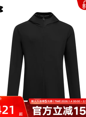 安德玛UA春夏款Expanse男子跑步训练运动休闲连帽外套1390052-016