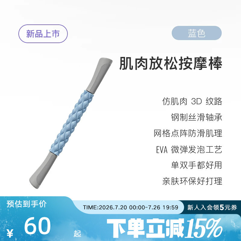 Keep泡沫轴滚轴狼牙棒瘦腿肌肉专业放松健身瑜伽滚轮便携按摩棒