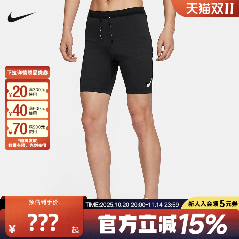 耐克短裤运动裤男Dri-FIT ADV透气速干跑步紧身压缩裤FN3370-011