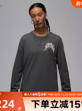 JORDAN耐克女子超宽松纯棉长袖T恤冬季柔软亲肤打底衫HV0449-068