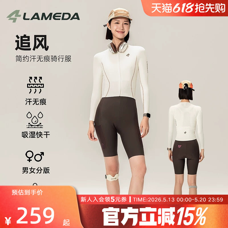 兰帕达汗无痕透气骑行服男女春夏长袖上衣短袖公路山地自行车追风