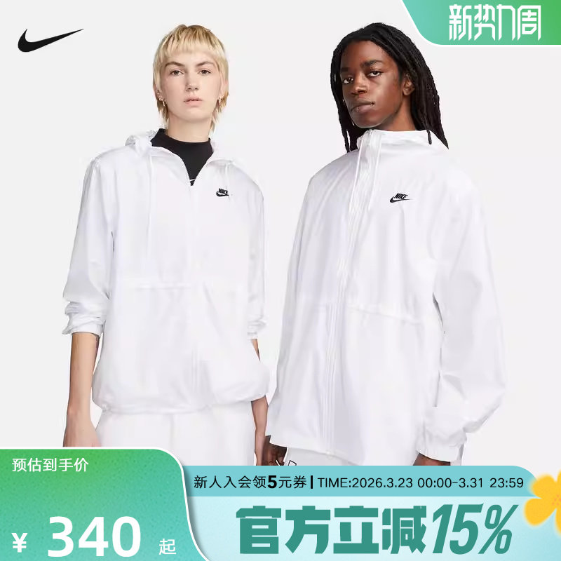Nike耐克女外套夏季户外运动服轻薄透气皮肤衣梭织夹克DM617