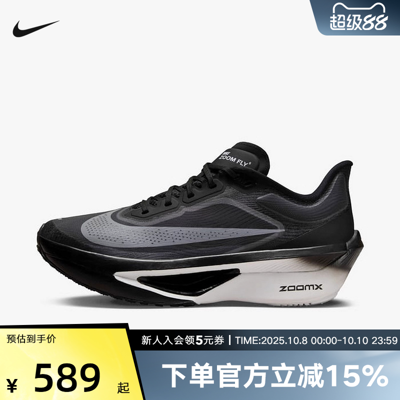 耐克冬季新款女鞋ZOOM FLY 6 黑色运动鞋训练跑步鞋FN8455-001