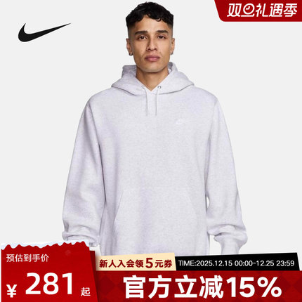 Nike耐克Club男卫衣Futura标志加绒简约休闲套头连帽衫FN3860-051