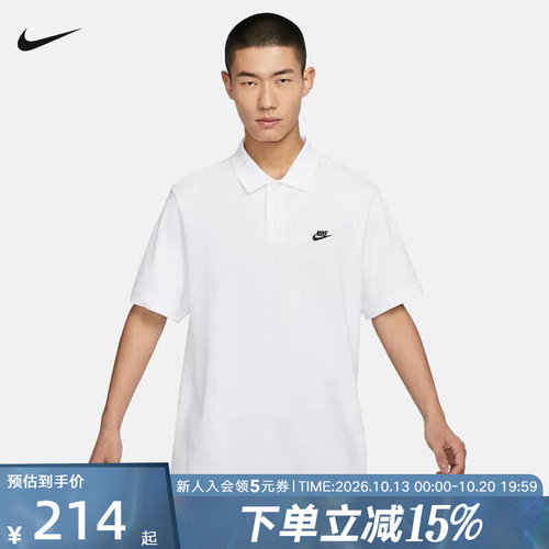 耐克NIKE CLUB 男子短袖翻领T恤POLO衫白色简约棉短袖FN3895-100