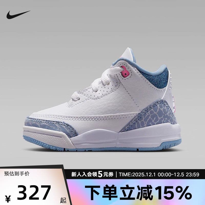 耐克Air Jordan 3 蓝白AJ3复刻婴童运动鞋复古篮球鞋HQ0782-101