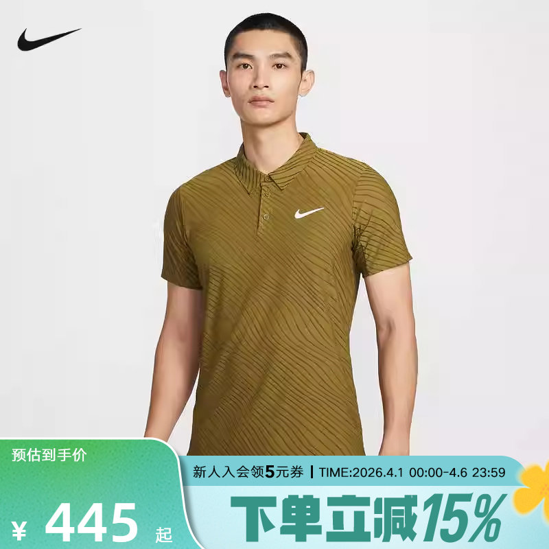 NIKE耐克男子POLO衫扬尼克·辛纳同款运动速干翻领T恤IB1