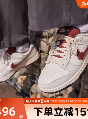 Nike耐克男鞋DUNK新款低帮运动休闲鞋复古球鞋滑板鞋IM6670-202