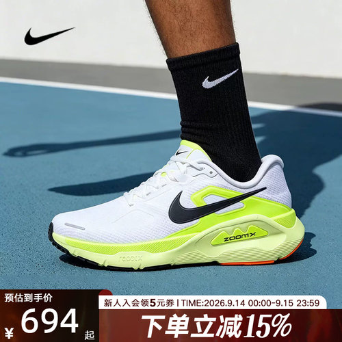NIKE耐克男鞋超级稳程STRUCTURE PLUS缓震运动鞋跑步鞋HQ3048-101
