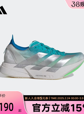 adidas阿迪达斯ADIZERO ADIOS PRO 4专业竞速碳柱跑步鞋女 JS2580