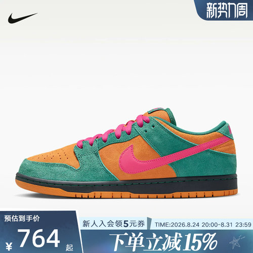 NIKE耐克男鞋SB DunkLow滑板鞋复古经典撞色运动休闲鞋HQ1625-301