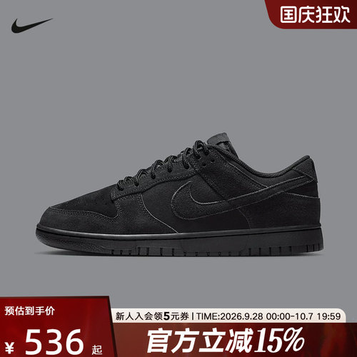 耐克男鞋Dunk Retro SE黑色低帮运动休闲鞋复古滑板鞋IB6651-001